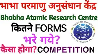 BARC Total Form Fill Up 2023 | इस बार कुल  कितने फॉर्म भरे गए हैं? | BARC ITI Technician |