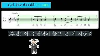 同胞合唱団　《조국의 사랑은 따사로워라》（テノール練習）