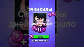 #brawlstars. BRAVL STARS 2019-2021🥺🥺🥺