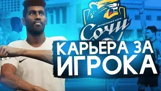 ⚽ PES 2020 КАРЬЕРА ЗА ИГРОКА #1 ⚽ РОЖДЕНИЕ ЛЕГЕНДЫ