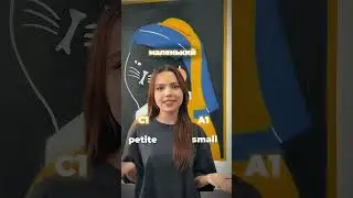 А какой уровень у Вас?🙌🏻