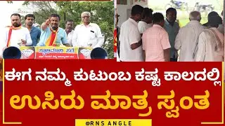 ನನಗೆ ನಿಮ್ಮ ಪ್ರೀತಿ ನೋಡಿ ವಿಶ್ವಾಸ ಬಂದಿದೆ || ವಿಜಯಾನಂದ ಮಂಡ್ಯ ಪಕ್ಷೇತ್ರ ಅಭ್ಯರ್ಥಿ