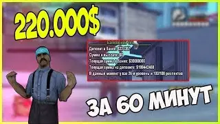 Получаю по 5кк в день на Arizona RP MESA(Аризона РП Меса)