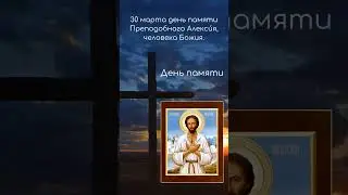 Святой дня