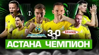 АСТАНА  ЕРЛЕДІ  ЖАРАЙСЫҢДАР …