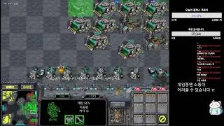 [생LiVE]귀범 이윤열스승 스타빨무팀플/1:1밀리테란