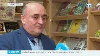 Хаберлер(на русском языке)21.03.22