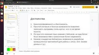 Основы python
