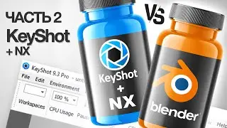 Мокап банки. Часть 2: NX- моделирование, KeyShot - рендеринг
