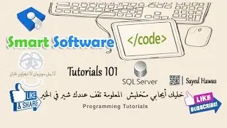 4 - SQL Server  Create Table , Variables , insert , select , Update ,Delete,Truncate Demo 1