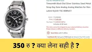 TimeSmith Watch 350 Rs Unboxing And Review | क्या लेना सही होगा ? | Tech Render | Hindi