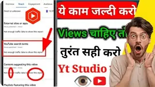 No audience retention data available problem | Not Enough Traffic Data To Show This Report Problem