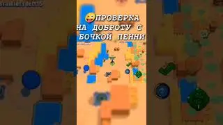 😜НОВАЯ ПРОВЕРКА НА ДОБРОТУ | ПРОДА В КОММЕНТАХ👇