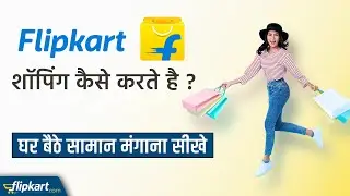 flipkart se shopping kaise kare 2024  flipkart se shopping karne ka tarika 2024