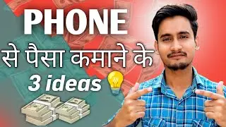 Online paise kaise kamaye | mobile se paise kaise kamaye #onlineearning #money  @HasanRaza05Official