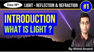 What is Light | Introduction | Light Reflection and Refraction | Class 10 Science Chapter 9 part 1
