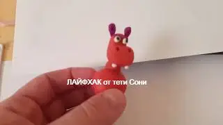 БЕГЕМОТ ПЛАСТИЛИН - ЛАЙФХАК
