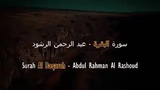 Surah Al Baqarah Full Recitation with english Subtitle by Qari Abdul Rehman