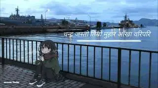 Chandra jasto timro muhar cover song.