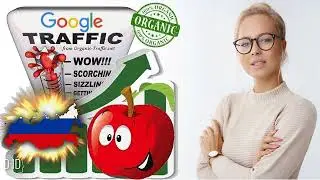 Купите российских посетителей через Google.ru, используя свои ключевые слова! (100% ЛЕГАЛЬНО)