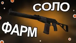 STALCRAFT Соло игрок фармит ас вал