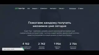 Что такое Мастер Кит и Super Ego - короткая презентация