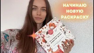 Начинаю раскраску пушистые комочки или мои очаровательные пушистые друзья. И как я рисую шерсть