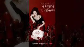 Отомстила "подруге" той же монетой 🎬 Выходи замуж за моего мужа #выходизамужзамоегомужа