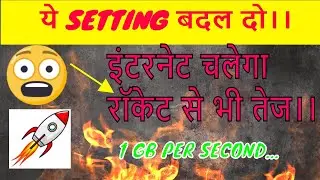 Increase your internet SPEED upto 1GB/s with proof// IN JUST 2 EASY STEPS