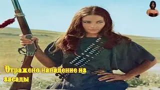 Отражено нападение из засады🔫💥👥(нарезка)