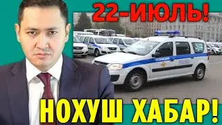 22-ИЮЛЬ НОХУШ ХАБАР РОССИЯ МИГРАНТЛАР ТАРКАТИНГ