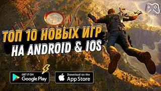 ТОП 10 НОВЫХ ИГР НА АНДРОИД И IOS 2021 🔥