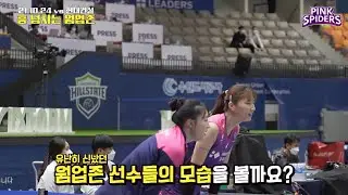 웜업존은 사랑입니다
