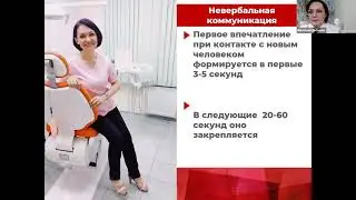 Виктория Джиоева - 5 секретов, как расположить к себе любого пациента​
