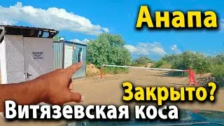 #Анапа