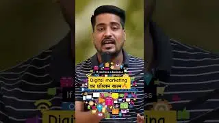 Digital Marketing का प्रॉब्लम खत्म🔥 #digitalmarketing