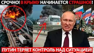РОССИЯ ТЕРЯЕТ КОНТРОЛЬ НАД КРЫМОМ! ПУТИН ИДЁТ К ПОРАЖЕНИЮ! УТИЛИЗАЦИЯ НАСЕЛЕНИЯ РФ! 