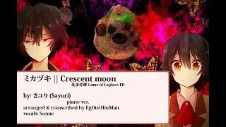 さユりのミカヅキ||Mikazuki を歌ってみた【JP Cover】
