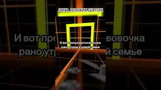 ЛИГА ПЛОХИХ ШУТОК 3#шутки #лигаплохихшуток #анекдоты