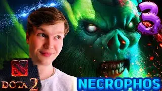 NECROPHOS DOTA2 #3 НЕ ВОСПРИНИМАЙТЕ ВСЕРЬЁЗ (Я РАД ПОДНЯТЬ ВАМ НАСТРОЕНИЕ)
