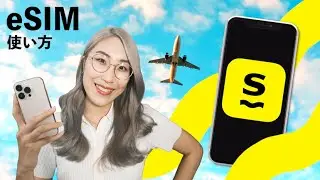 【海外旅行】eSIM「Saily」完全ガイド！ eSIMの購入  / インストール / 使い方 / データを節約する方法を徹底解説