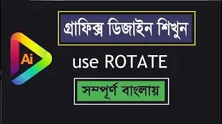 How to use ROTATE in Adobe Illustrator Bangla Tutorials
