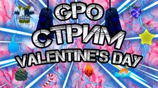 СТРИМ UPDATE 5 VALENTINE'S DAY GPO! Разбираемся в Update 5 эвенте гпо! Новый фрукт! Новый босс