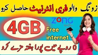 zong free internet code | zong free internet | zong free call minutes | zong free net package | zong