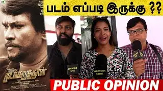 Mudakaruthaan Movie Review | Mudakaruthaan Public Review | Mudakaruthaan Review