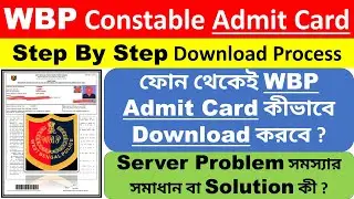 WBP Constable Admit Card Download 2021 | WBP Admit Card Download Problem | WBP Admit Card 2021 | WBP