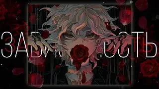 [AMV] Не терять равновесие || for Snowy_Summer