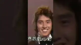温拿乐队 - 玩下啦！