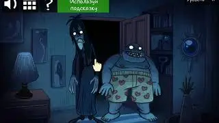 Troll Face Quest Horror Прохождение Уровень 11 / Walkthrough Level 11
