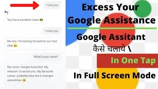 How to use Google Assistant in Full Screen Mode / Excess google assistant in full gesture mode